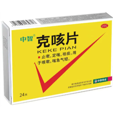 克咳片